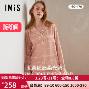 爱美丽IMIS情侣红色睡衣女士秋冬人棉轻薄开衫家居服套装IM46BNY1