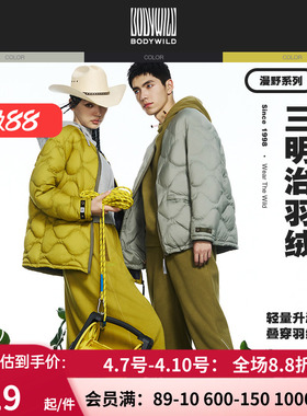 BODYWILD漫野热冬轻薄发热羽绒服内胆男女同款24新款ZBN81AR0A