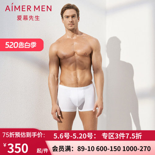 aimer men爱慕先生睿智棉中腰平角内裤NS23C411