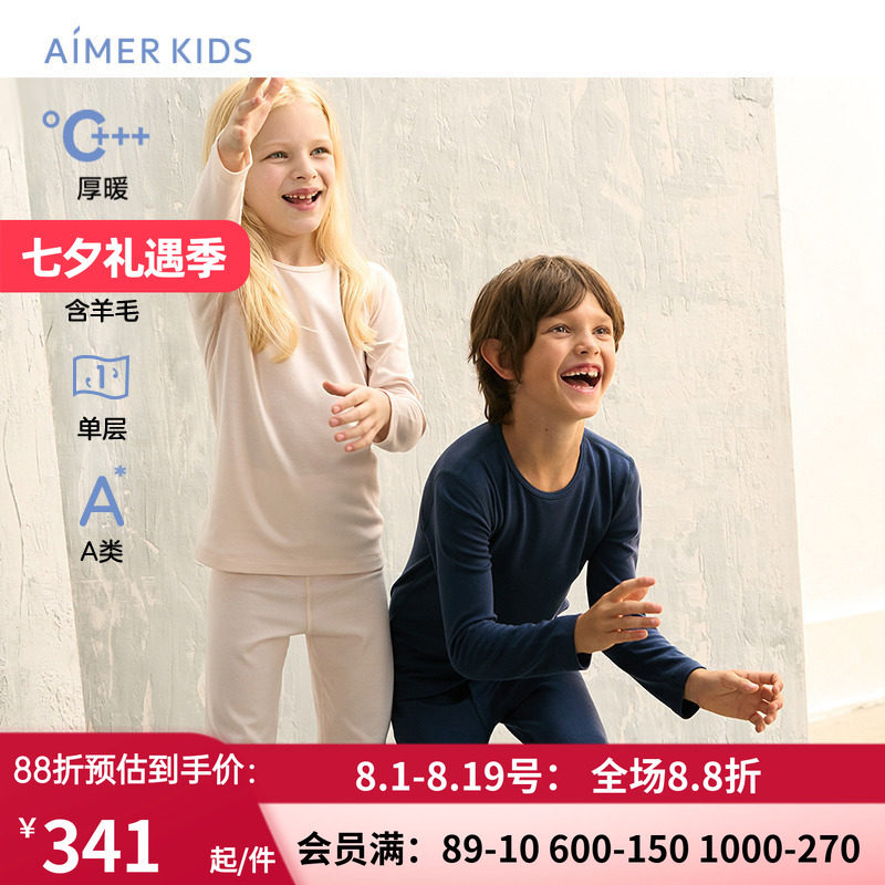 男女孩厚暖尚羊毛单层保暧内衣裤