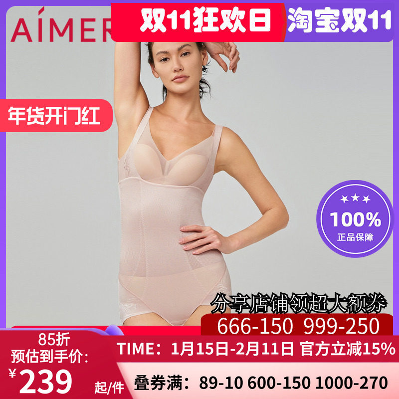 【轻塑型】爱慕加压收腹提臀塑形美体透气平角连体塑身衣AM358961