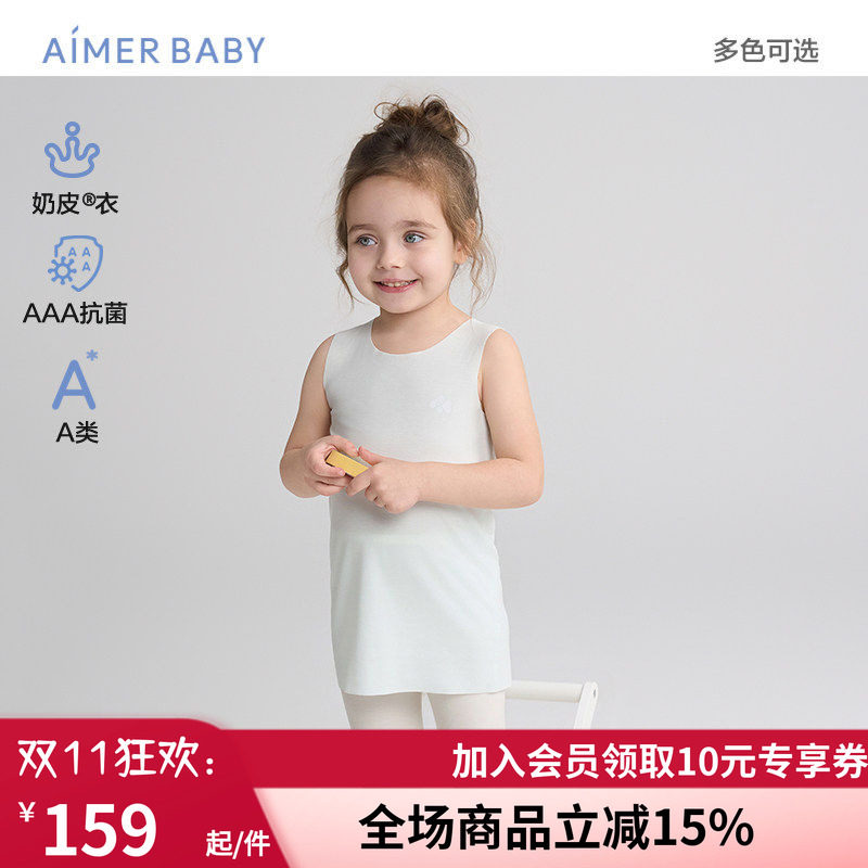 爱慕婴幼奶皮衣净痕中性抗菌A类男女婴幼打底长背心上衣