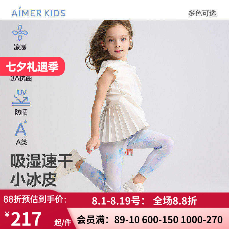 爱慕儿童小冰皮夏女孩吸湿速干凉感抗菌防晒九分打底裤/百褶裙裤