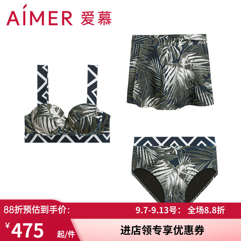 爱慕带钢托比基尼三件套