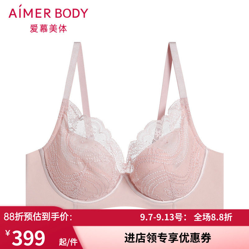 爱慕薄衬垫大胸显小文