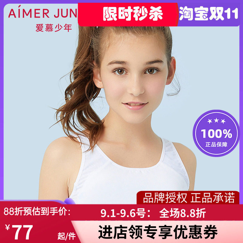 少女发育期白色短款文胸背心