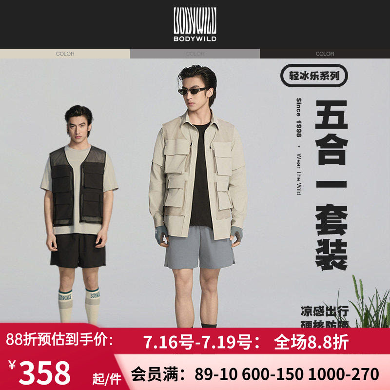 凉感出行BODY WILD可拆卸防晒五合一套装 男士上衣/短裤ZBN81CC1A