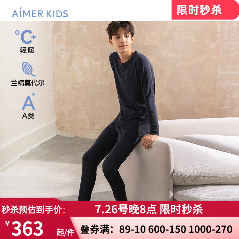 大男孩净痕轻薄圆领秋衣秋裤