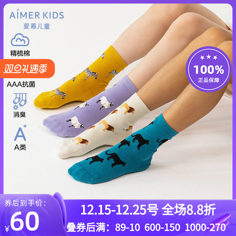 爱慕抗菌消臭男女孩短袜