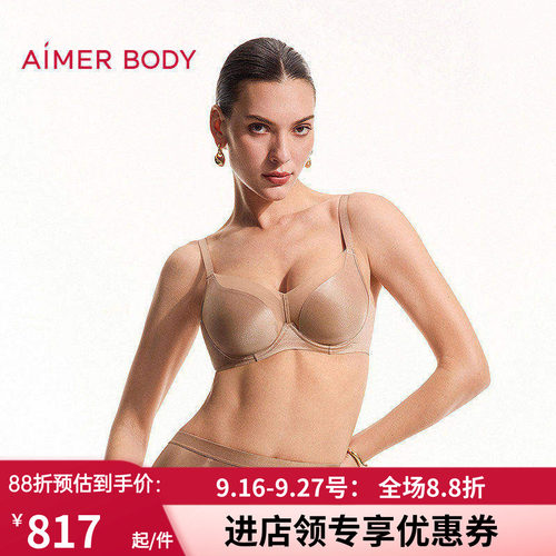 爱慕美体26春夏光影内衣女3/4软托薄模杯大胸显小文胸AD110661