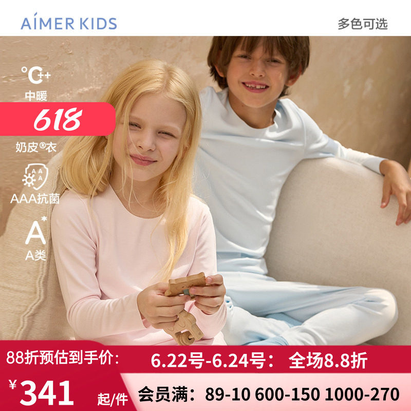 净痕男女秋冬保暧秋衣秋裤