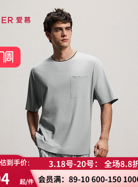 爱慕先生26春夏海藻睡眠衣男士抗菌圆领套头短袖家居上衣NS41N373