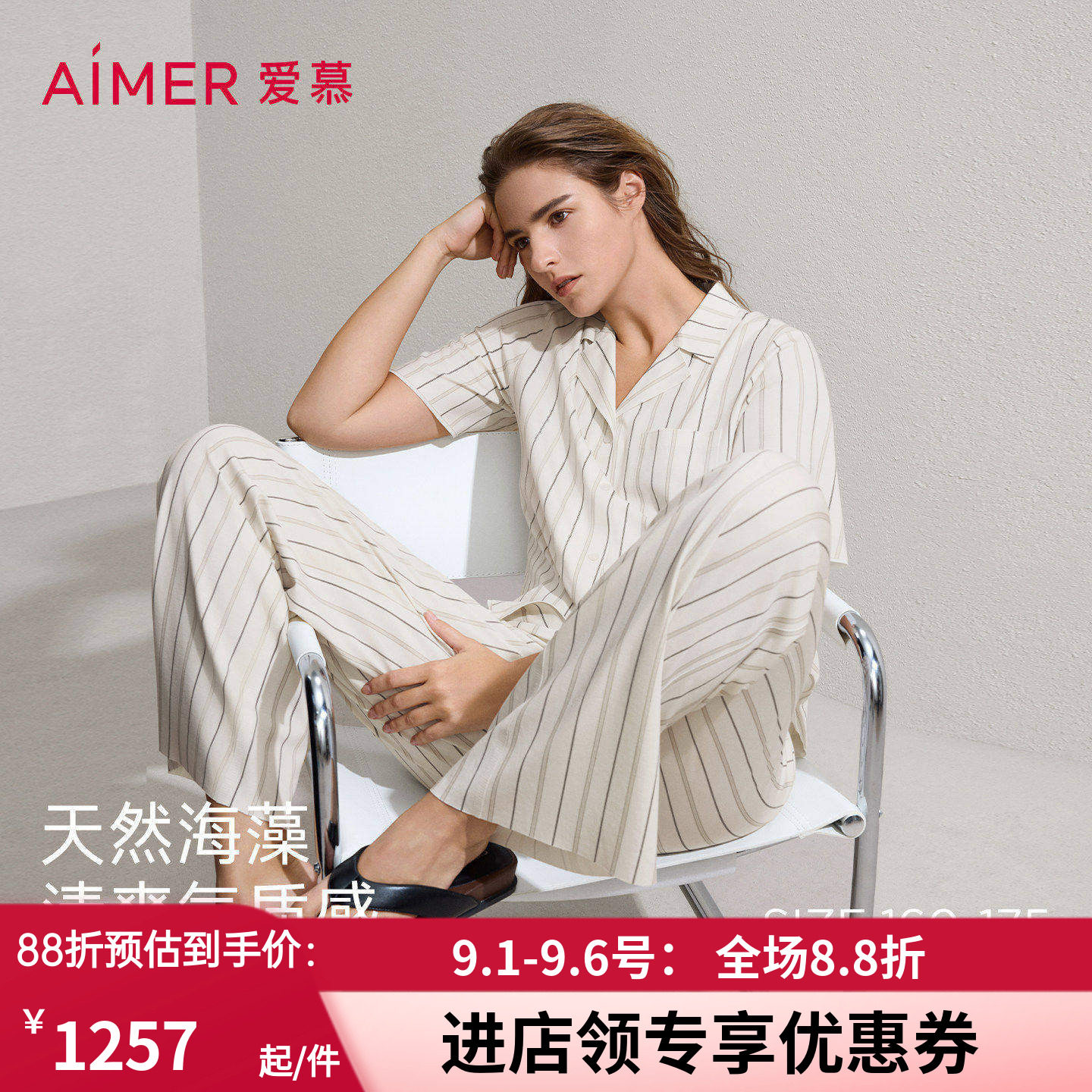 爱慕26春夏海藻家居服睡衣女开衫短袖长裤可外穿套装AM46C641