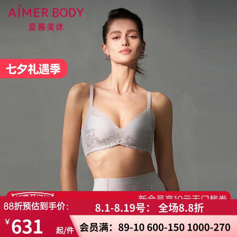 水袋杯加加厚小胸聚拢调整文胸