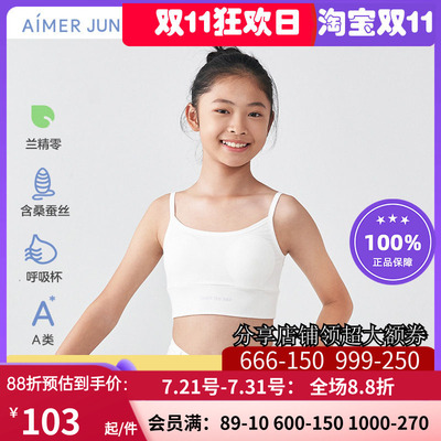 AIMER Kids少女发育内衣文胸背心二阶段桑蚕丝吊带女孩AJ115B502
