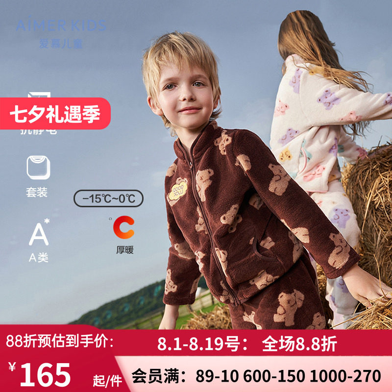长袖家居套装秋冬厚款睡衣裤