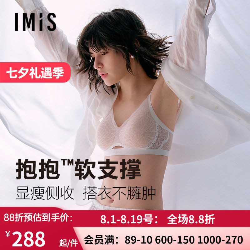 爱美丽夹心软支撑4代新款蝶翼蕾丝内衣女无钢圈薄杯收副乳文胸春