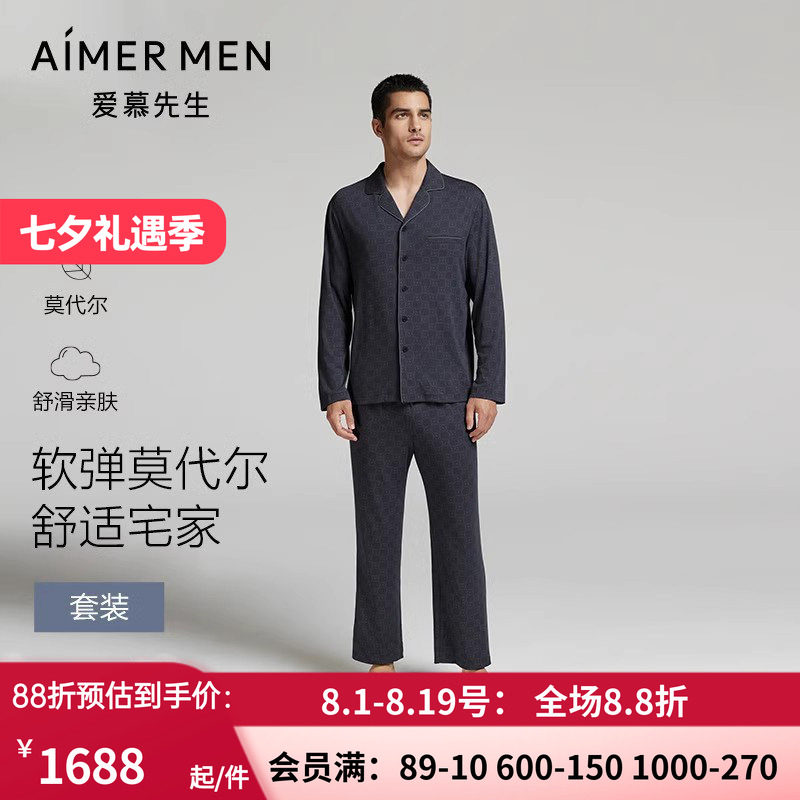 莫代尔中厚上衣长裤家居套装