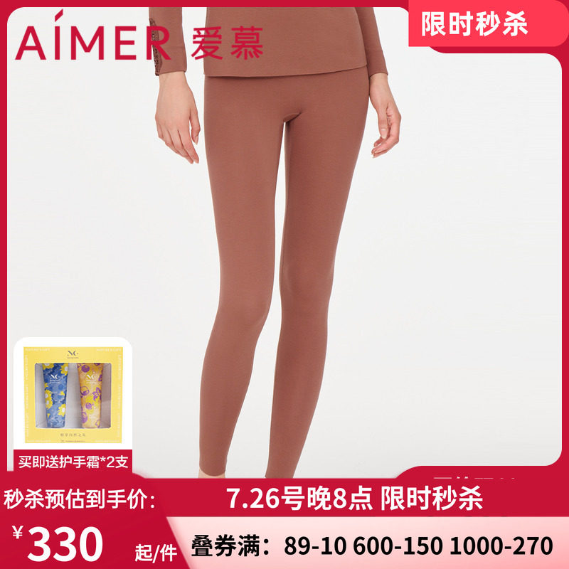 爱慕秋裤中厚保暧长裤