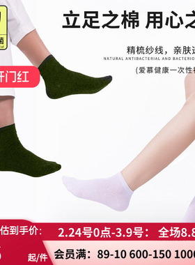 爱慕一次性袜子男女吸汗透气旅行压缩免洗日抛棉袜中筒袜JS210401