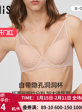 爱美丽IMIS内衣女光面4/4薄款收副乳防下垂洞洞杯文胸罩IM11BME1
