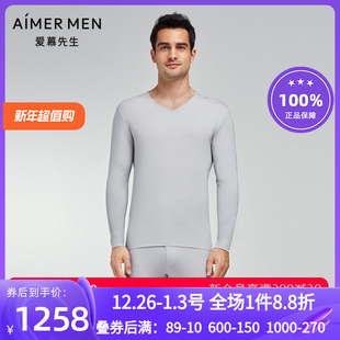 NS72K211 轻薄秋衣打底衫 爱慕先生23AW高莫真丝莫代尔男士 V领长袖