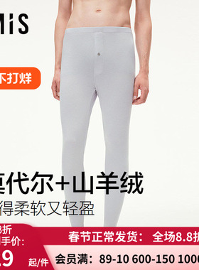 爱美丽空气暖Air山羊绒3A抗菌保暖秋冬季防寒抗静电秋裤IM73CAL2