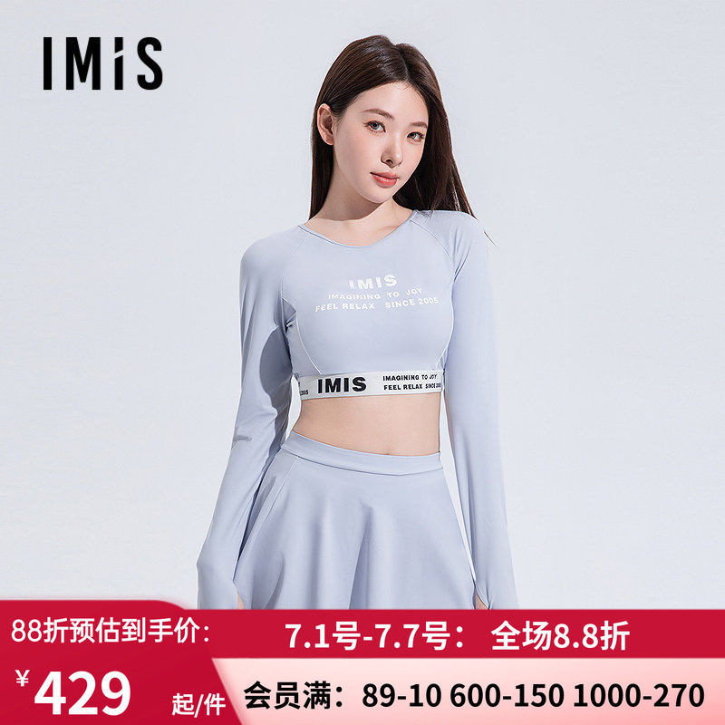 爱美丽2025年春动感字母带胸垫凉感防晒长袖短上衣泳裤泳裙三件套