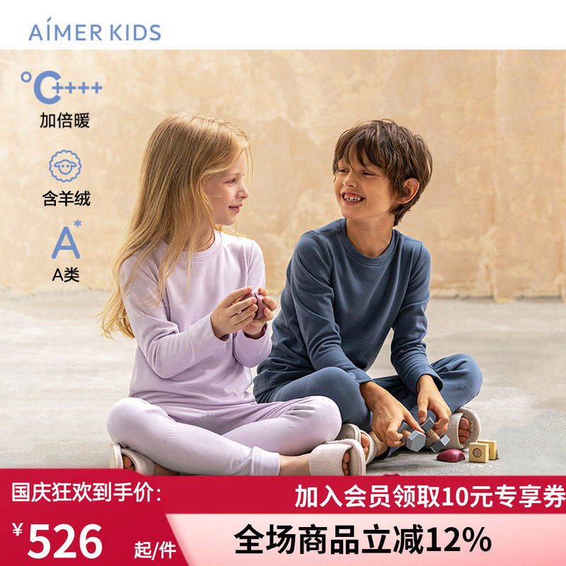 秋冬山羊绒加倍暖保暧内衣裤