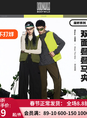 BODYWILD潮暖棉双面撞色马甲男女同款2024新款百搭保暖ZBN81MU1A