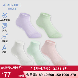5双装 棉袜子AK194J012 爱慕儿童3A抗菌消臭男女孩网眼透气提花短款