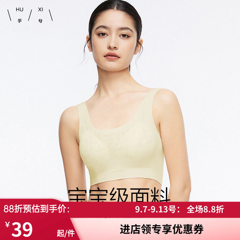 半固定聚拢防外扩背心式内衣