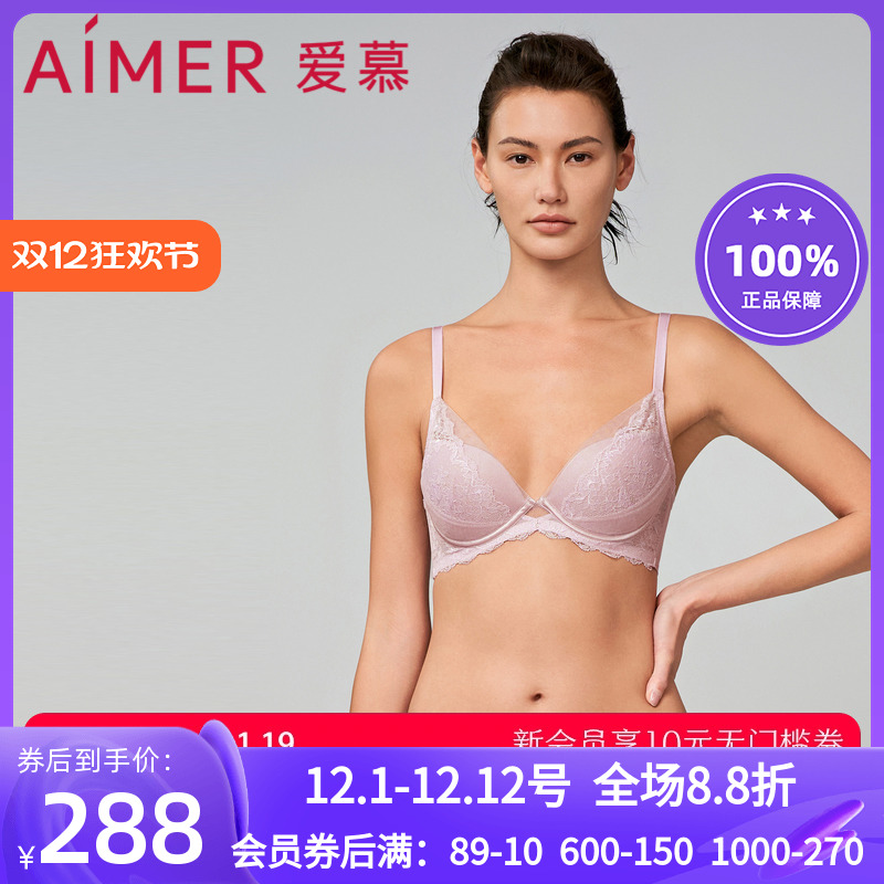 爱慕奇幻花园内衣女秋冬小胸聚拢中厚模杯透气隐孔文胸AM118871 - 封面