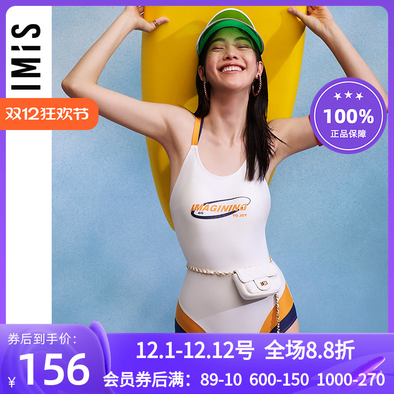 imis泳衣爱美丽专业训练显瘦