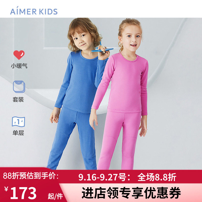 爱慕暧阳厚款保暧内衣套装