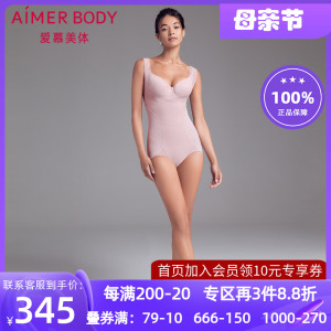 爱慕大码薄连体美体衣 女士高端弹力不勒收腹提臀塑身衣AD350092