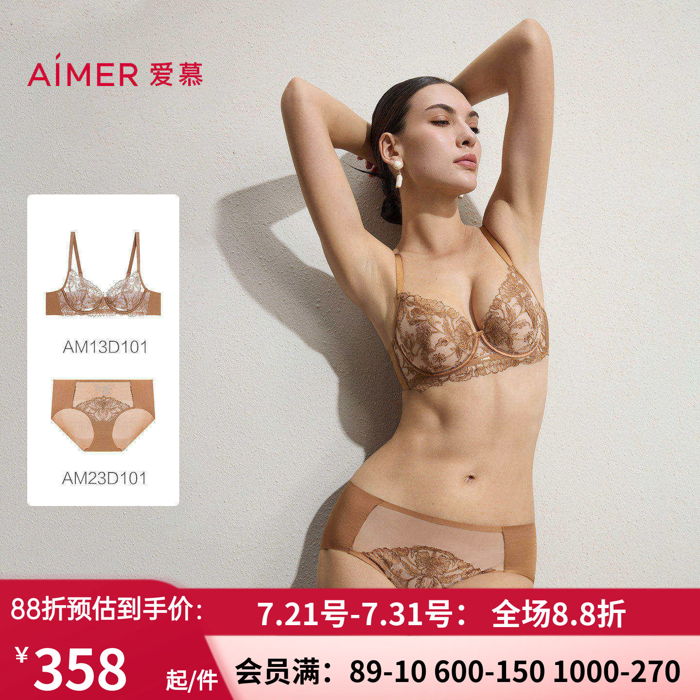 爱慕礼服贴贴内衣女3/4薄杯大胸显小性感蕾丝文胸内裤套装