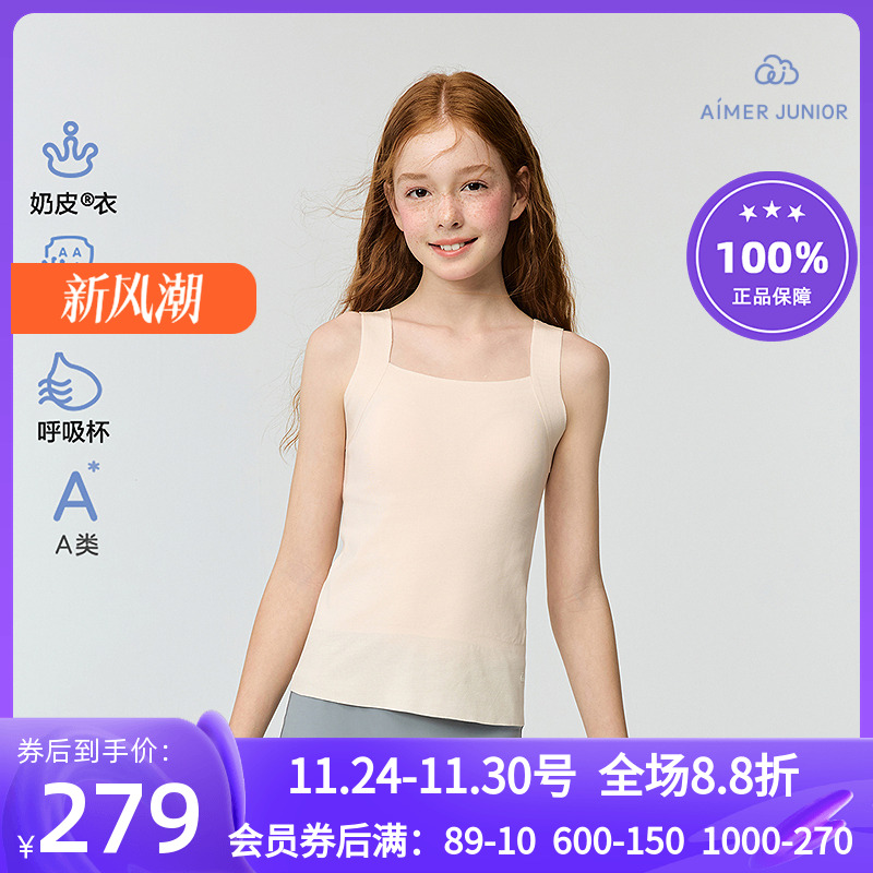 一二阶段带杯打底长背心