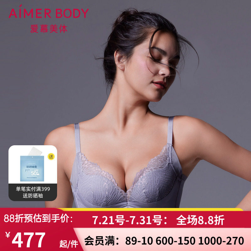 爱慕2023新款桑蚕丝厚杯文胸
