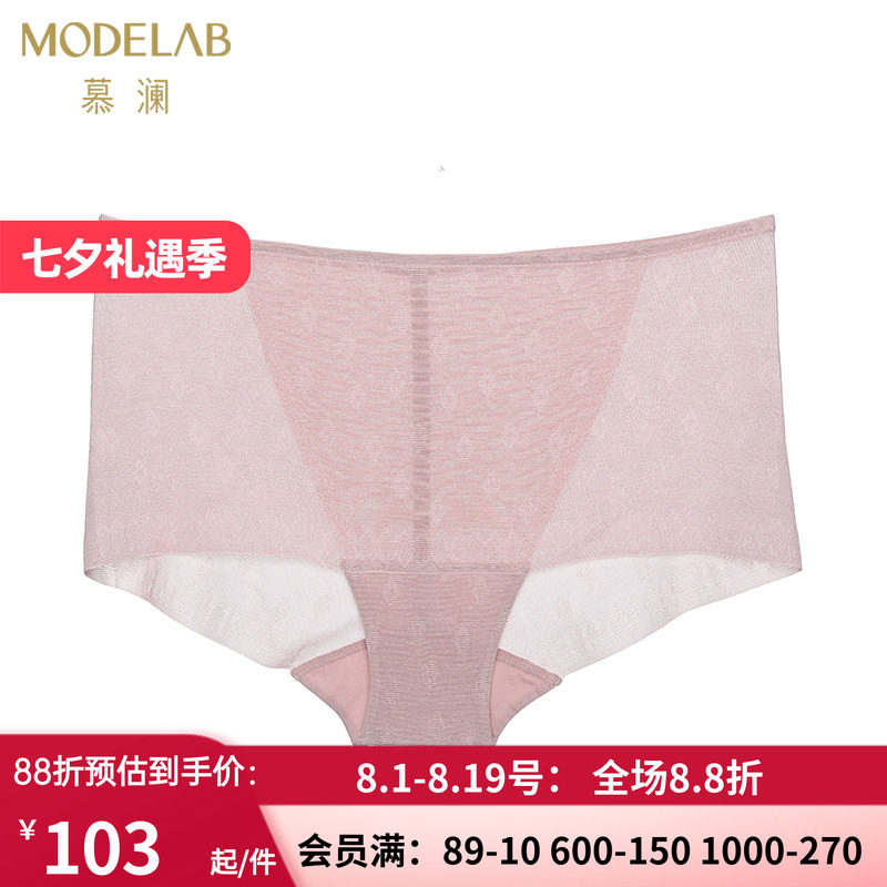 爱慕无痕女士清凉中腰平角束身裤