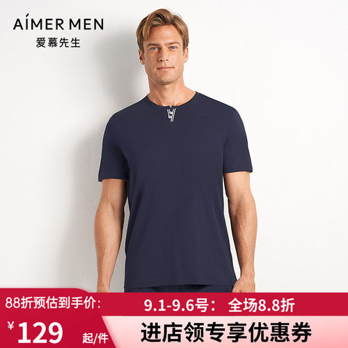 爱慕先生20SS竹纤长丝家居上衣 男士春夏圆领拼条短袖T恤NS41D852