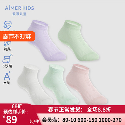 男女孩网眼透气提花短款棉袜子