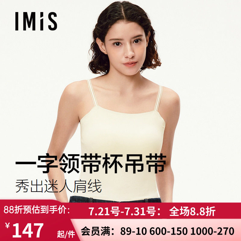 爱美丽细肩带胸垫打底工字背心女2025新款bra-in薄吊带露锁骨