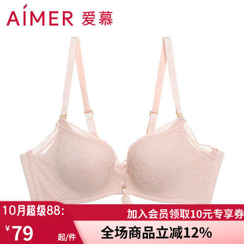 特价爱慕女士无钢圈性感内衣