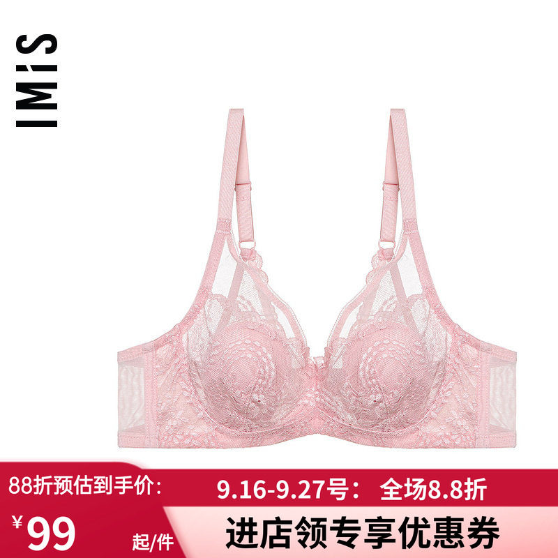 爱美丽IMIS包容好全罩杯薄纱文胸