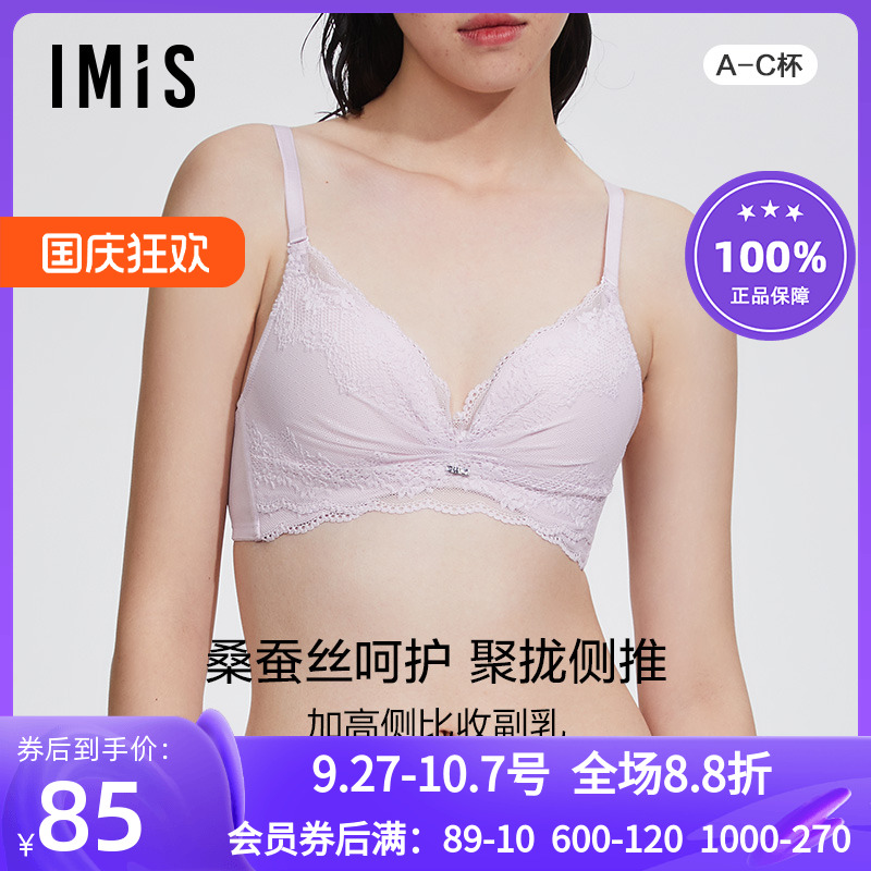 爱美丽IMIS商场内衣无钢托小胸聚拢显大真丝杯里中厚文胸IM17BGP1