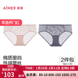 【2件包】爱慕韵律内裤 女棉质底裆性感蕾丝低腰平角裤AM2025034