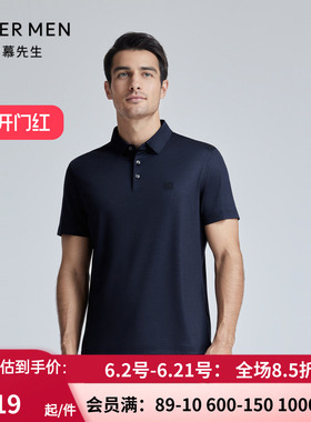 爱慕先生24SS轻休闲水洗羊毛T恤 男士夏翻领短袖外穿上衣NS81K991