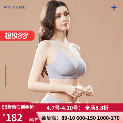 【洞洞杯】爱慕CARE+裸感内衣女轻薄透气舒适无钢圈文胸ALB11204