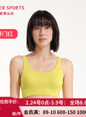 爱慕运动内衣 女SEAMLESS低强度一体织健身瑜伽背心文胸AS116M62